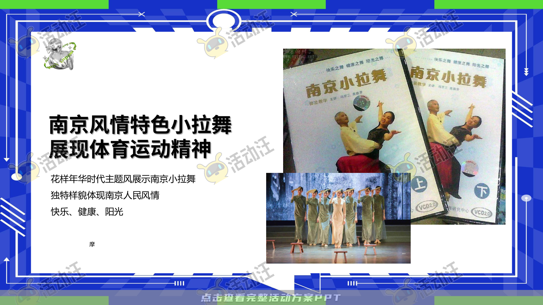 家庭日活动策划方案