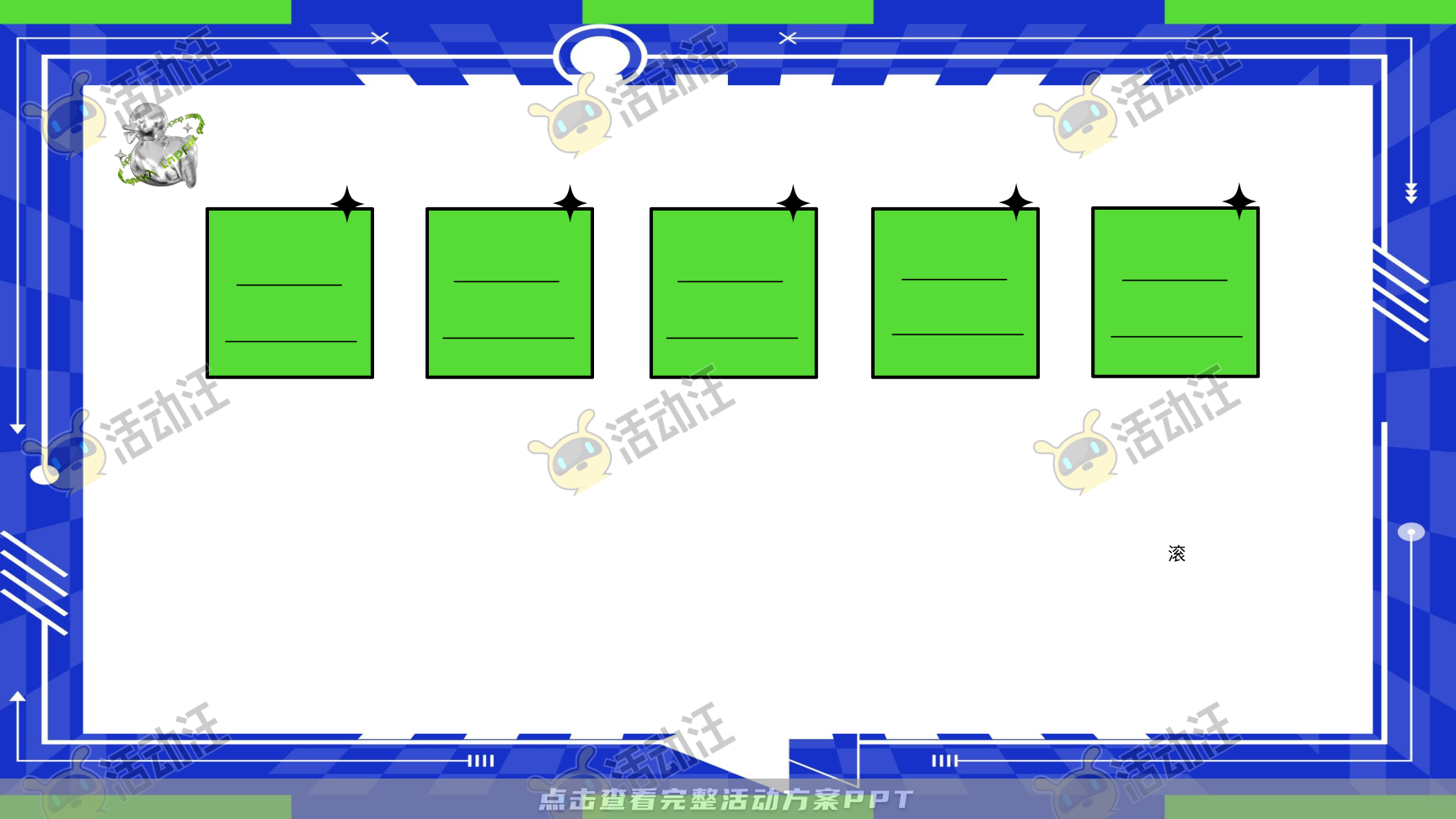家庭日活动策划方案