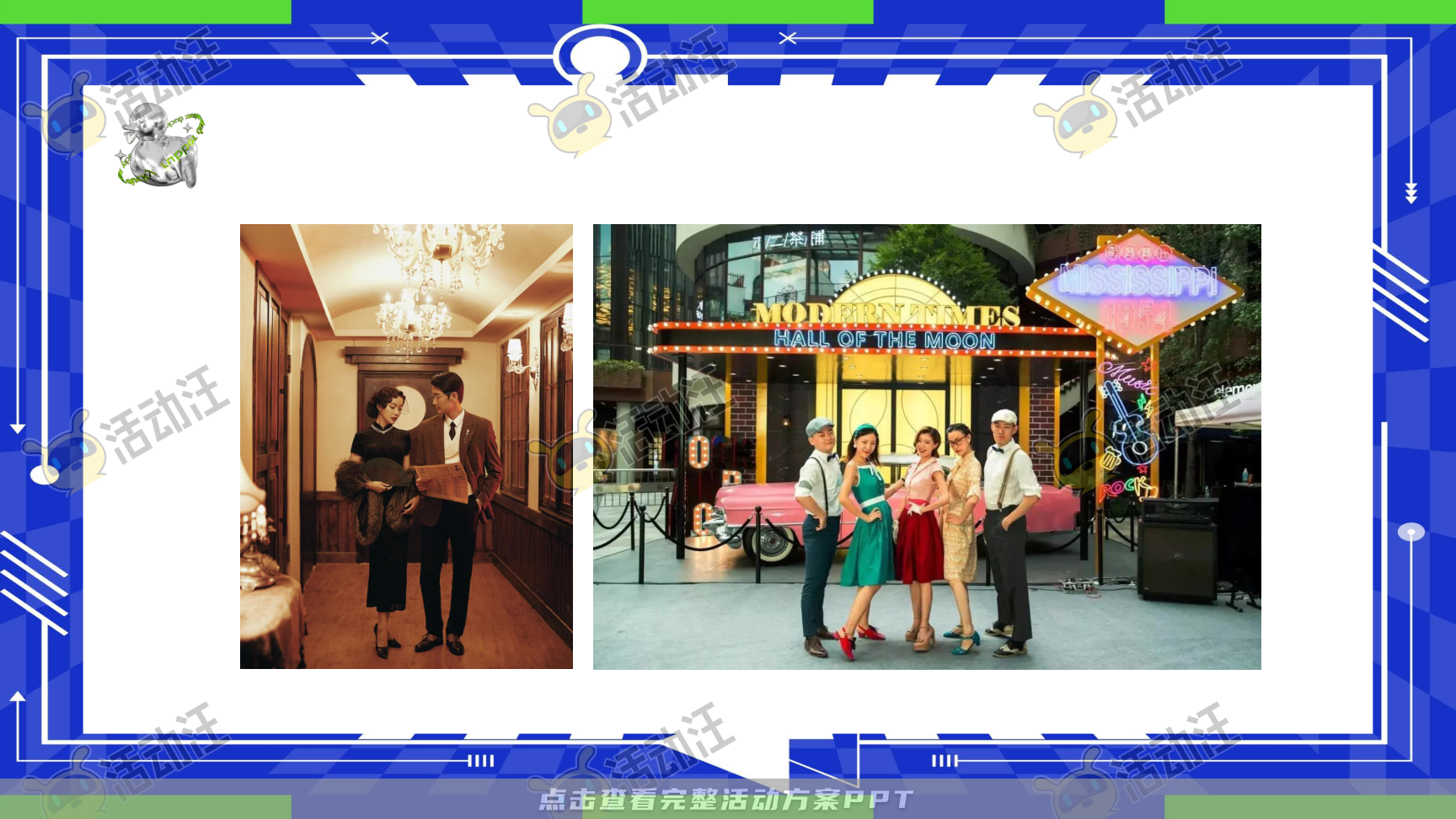 家庭日活动策划方案