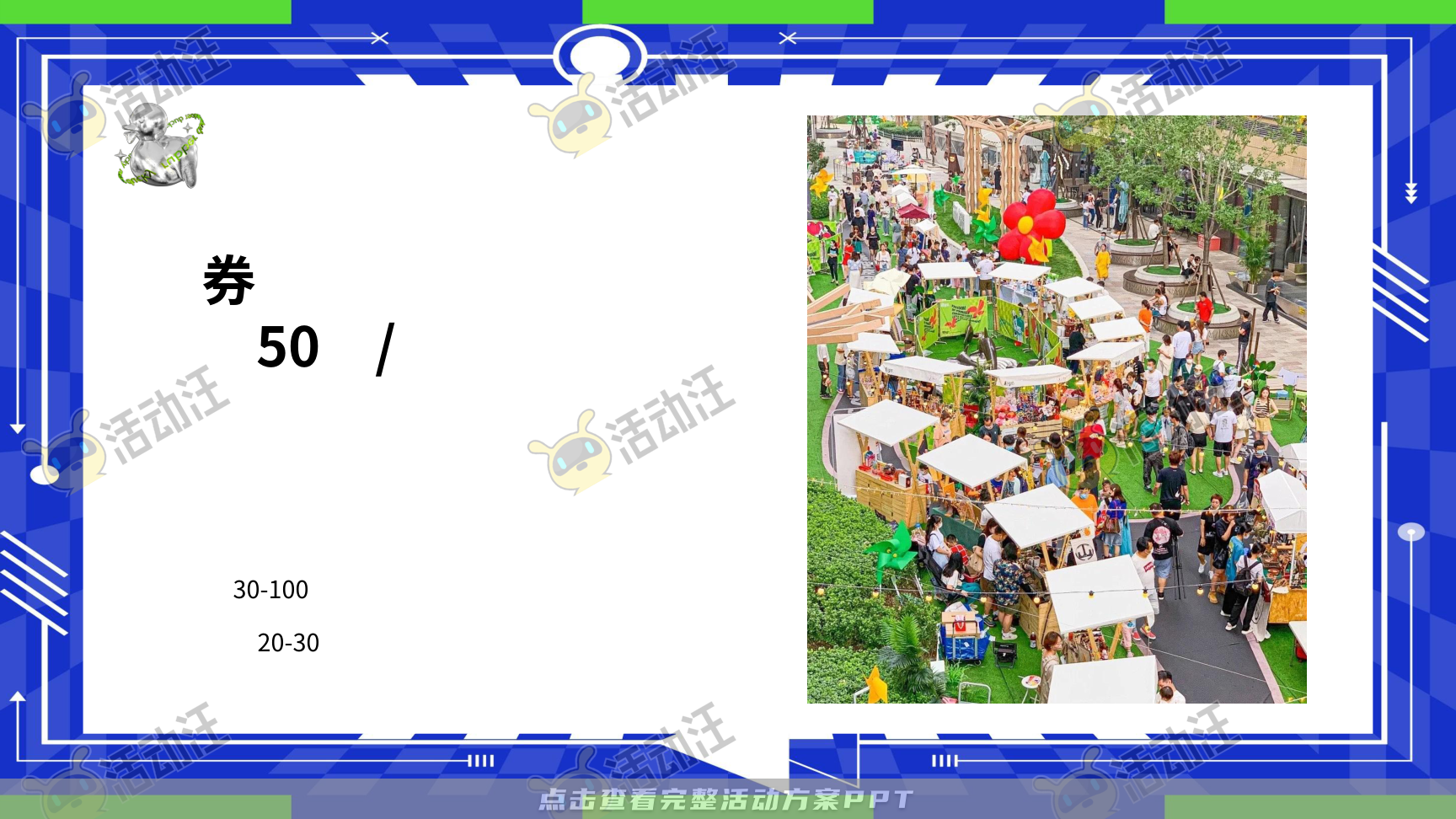 家庭日活动策划方案