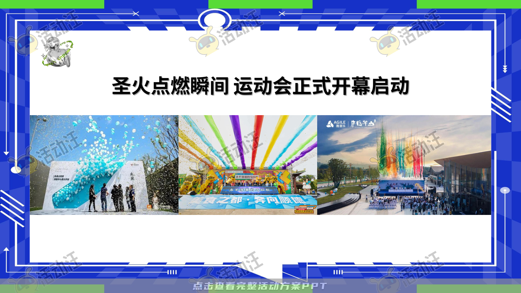 家庭日活动策划方案