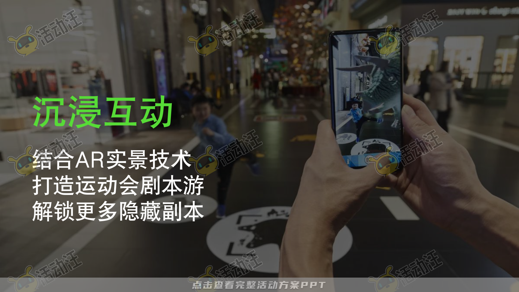 家庭日活动策划方案