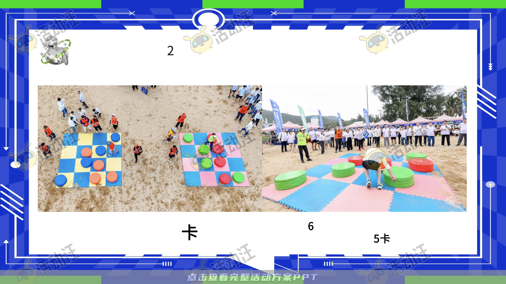 家庭日活动策划方案