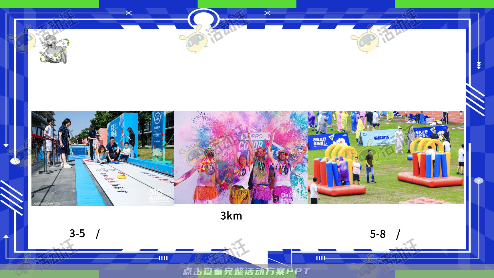 家庭日活动策划方案