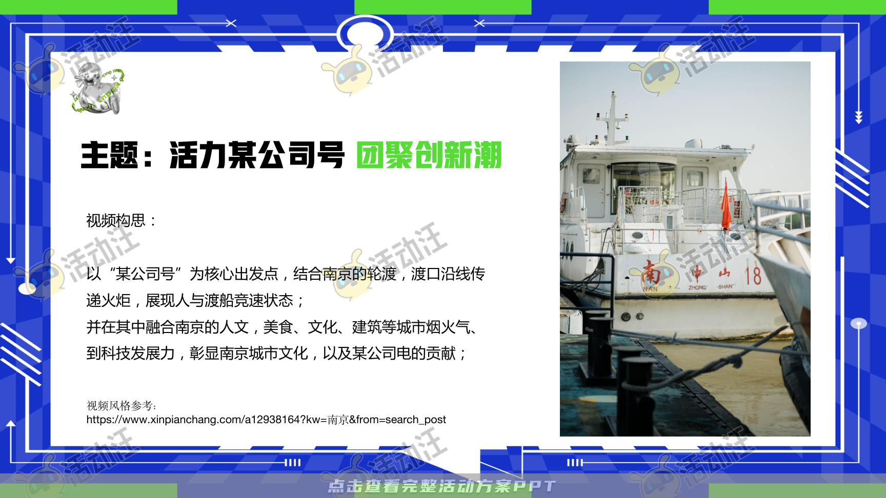 家庭日活动策划方案