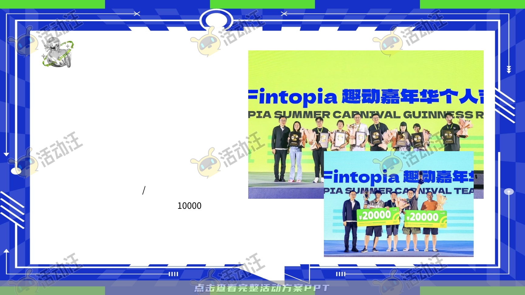 家庭日活动策划方案