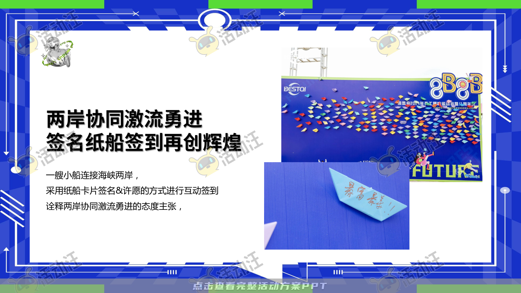 家庭日活动策划方案