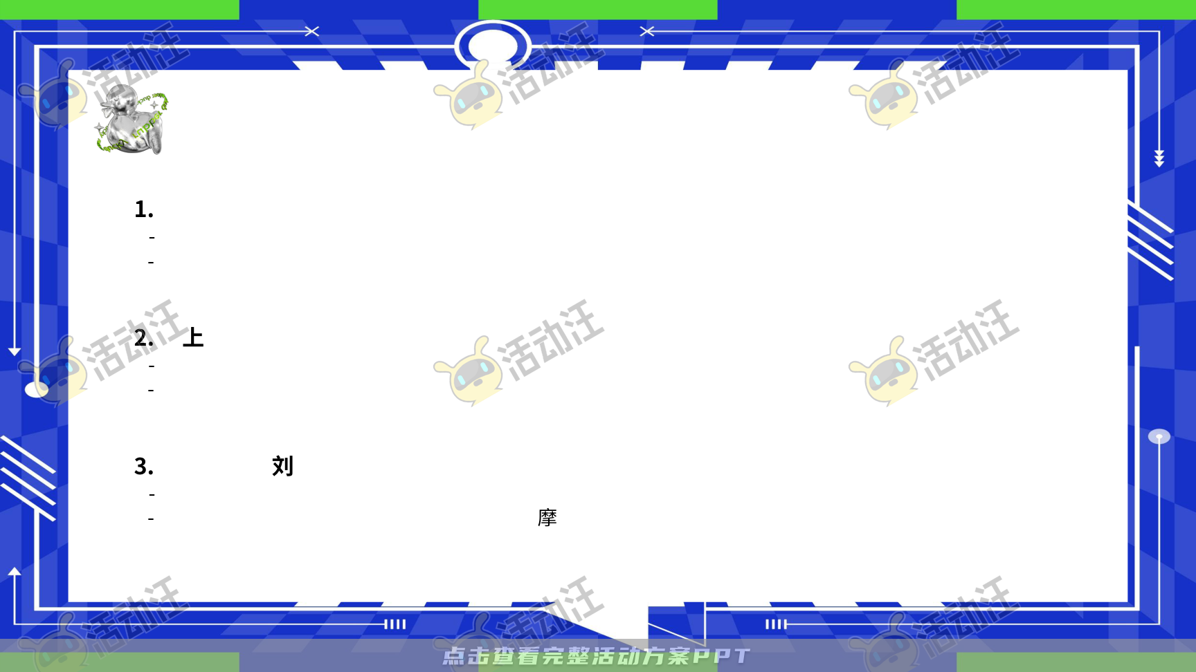 家庭日活动策划方案
