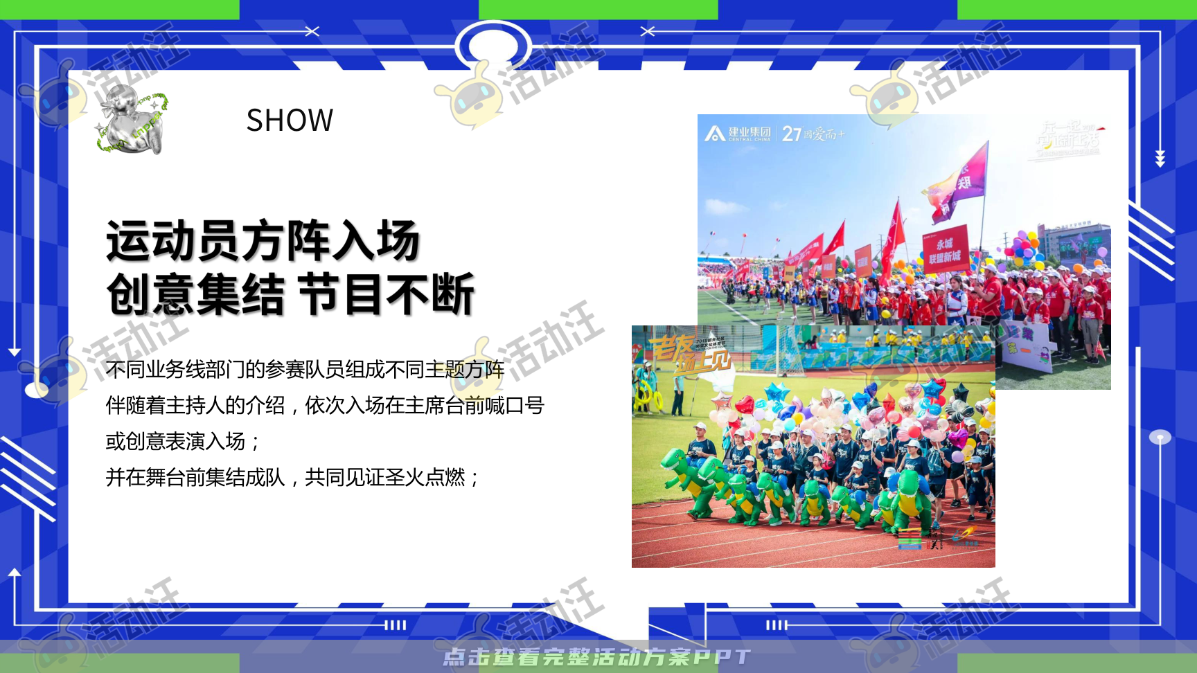 家庭日活动策划方案