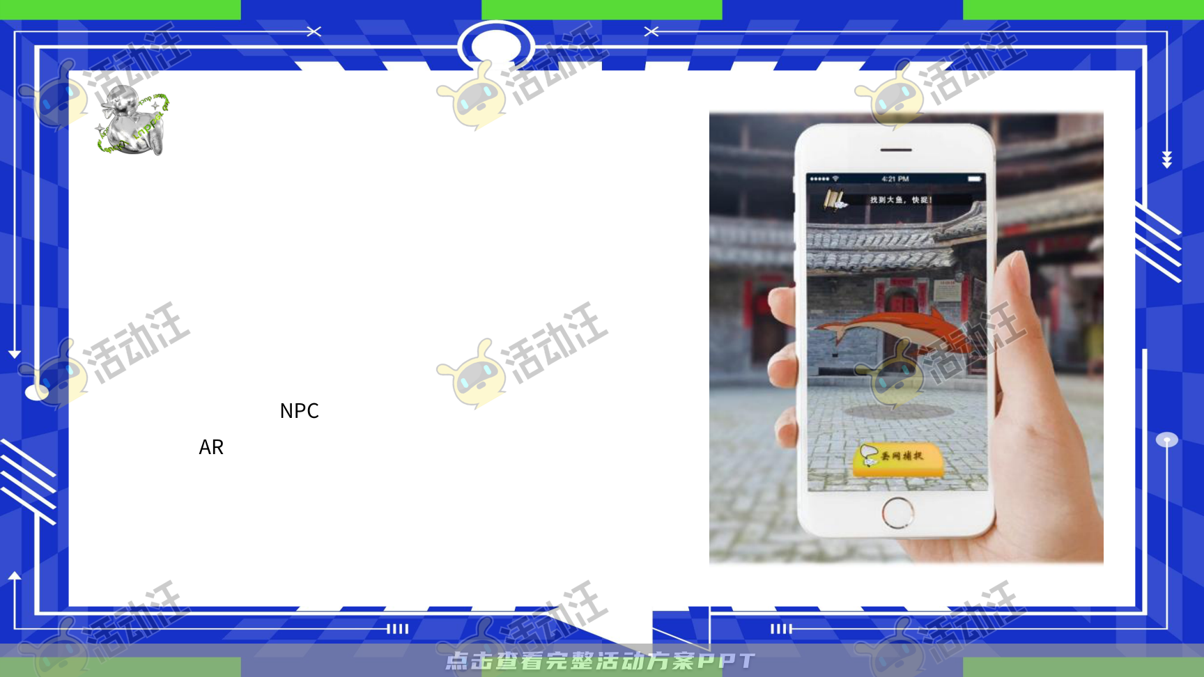 家庭日活动策划方案