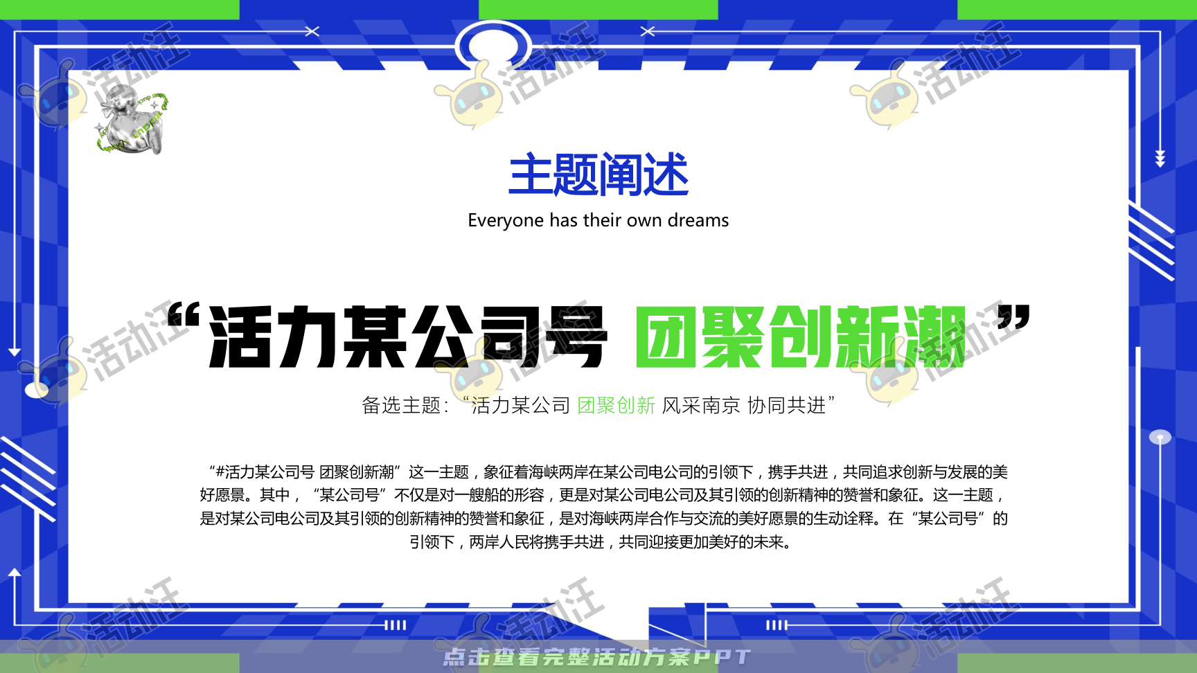 家庭日活动策划方案