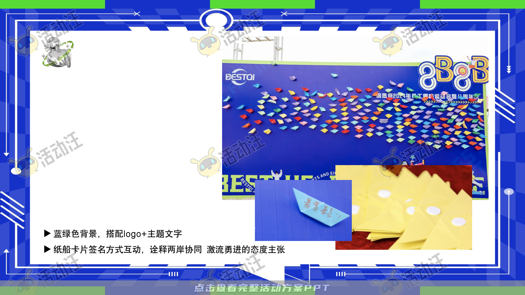 家庭日活动策划方案