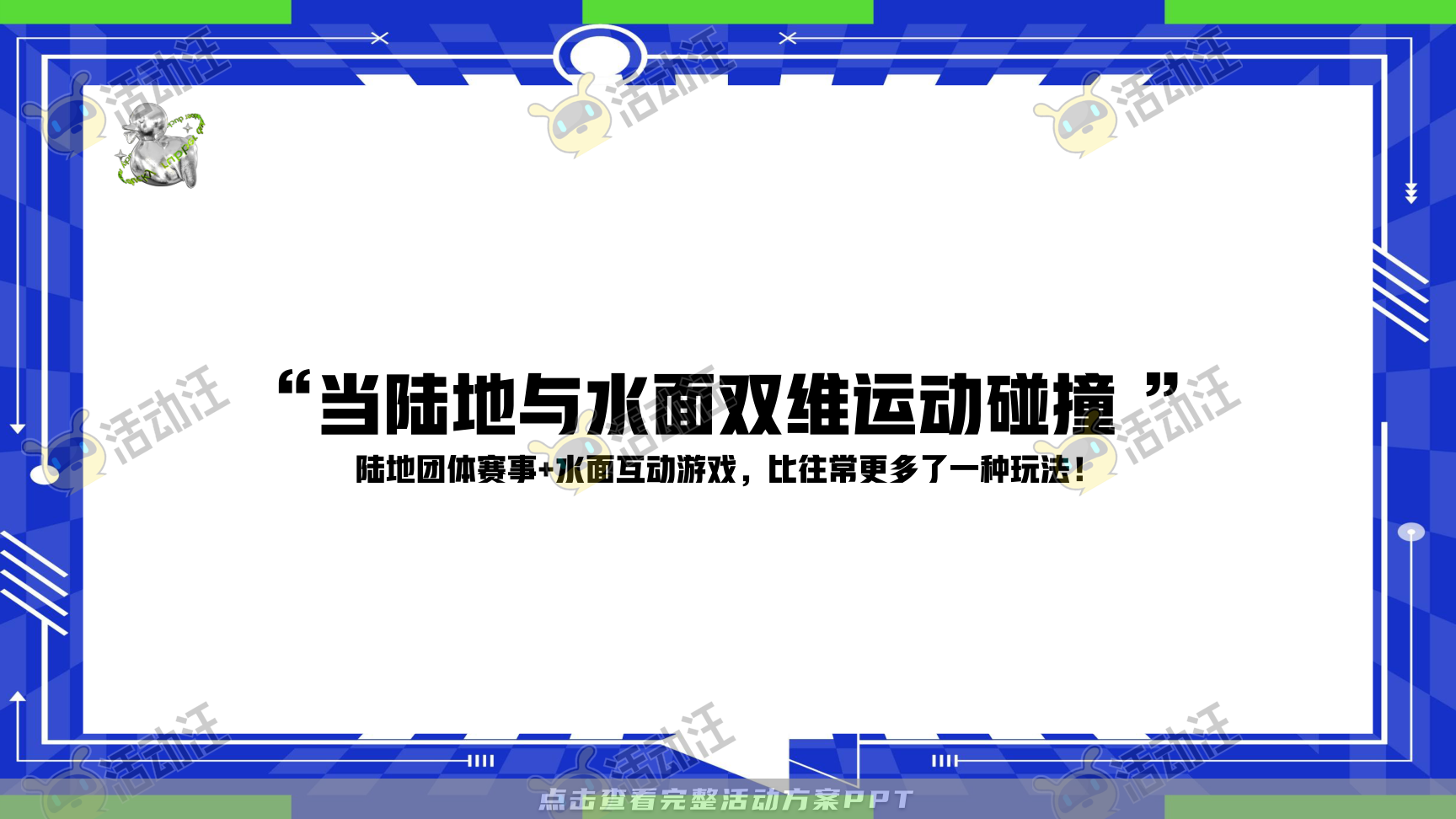 家庭日活动策划方案