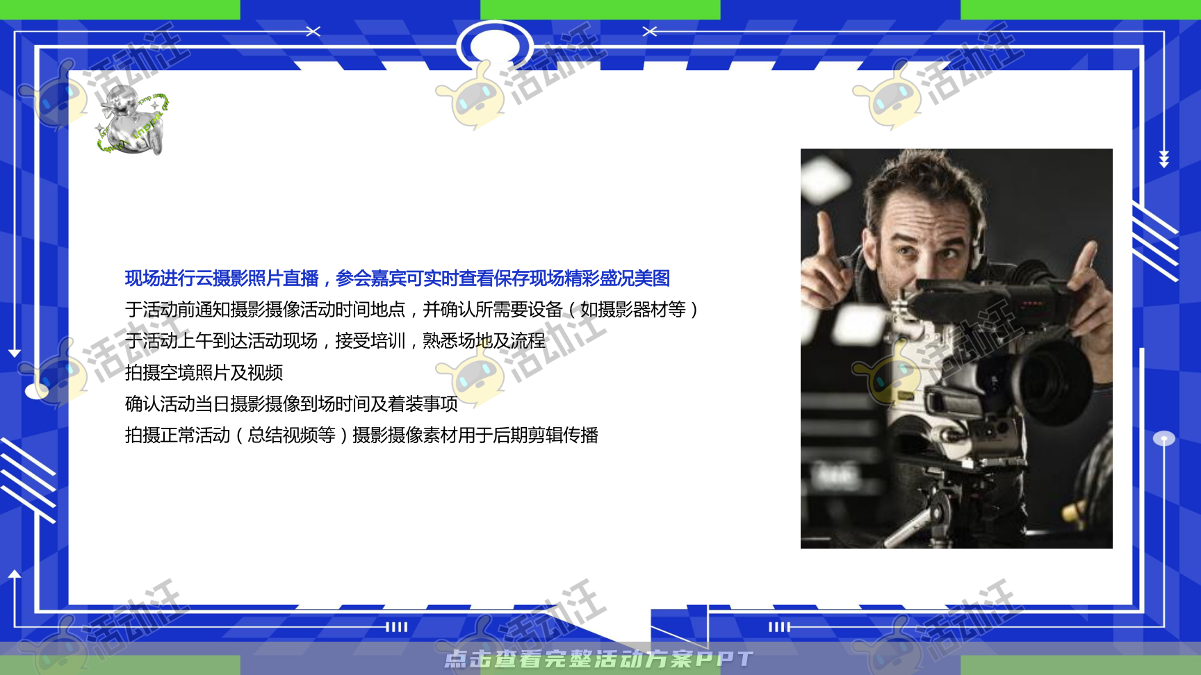 家庭日活动策划方案