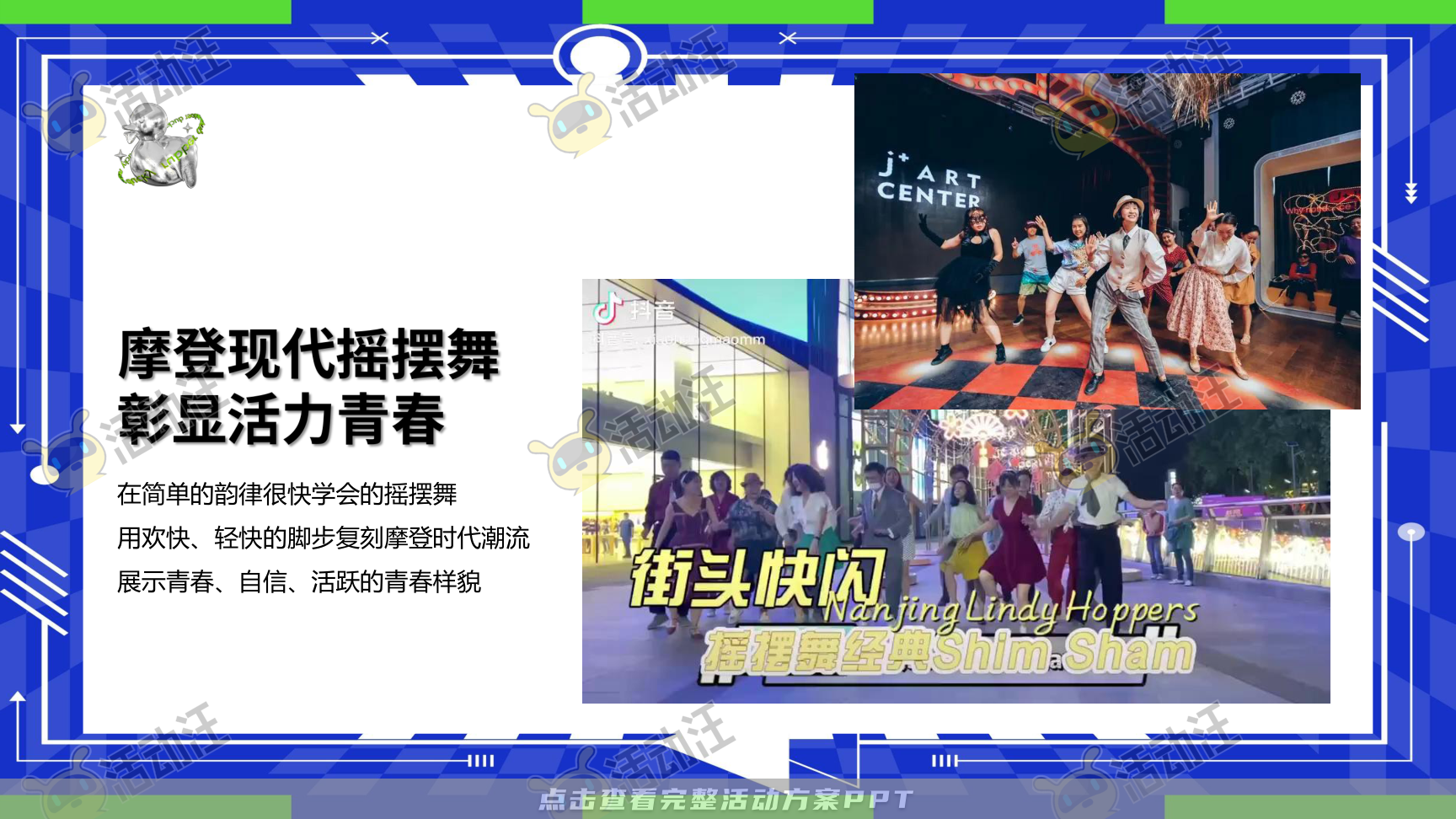 家庭日活动策划方案