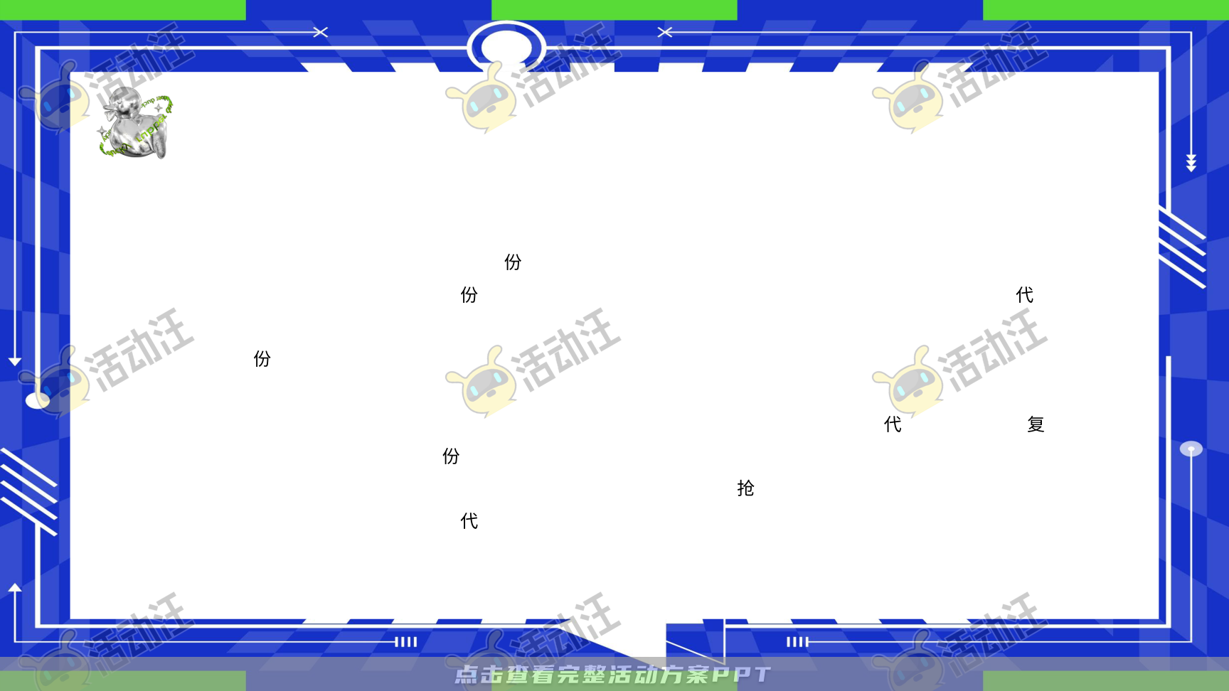 家庭日活动策划方案