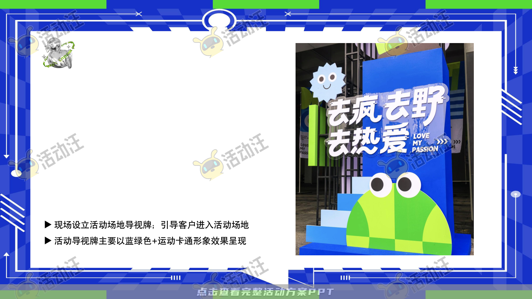 家庭日活动策划方案