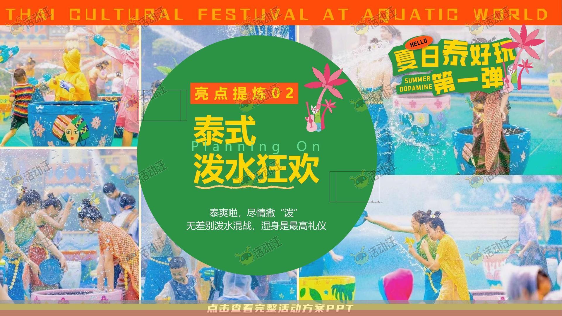 电音节活动策划方案