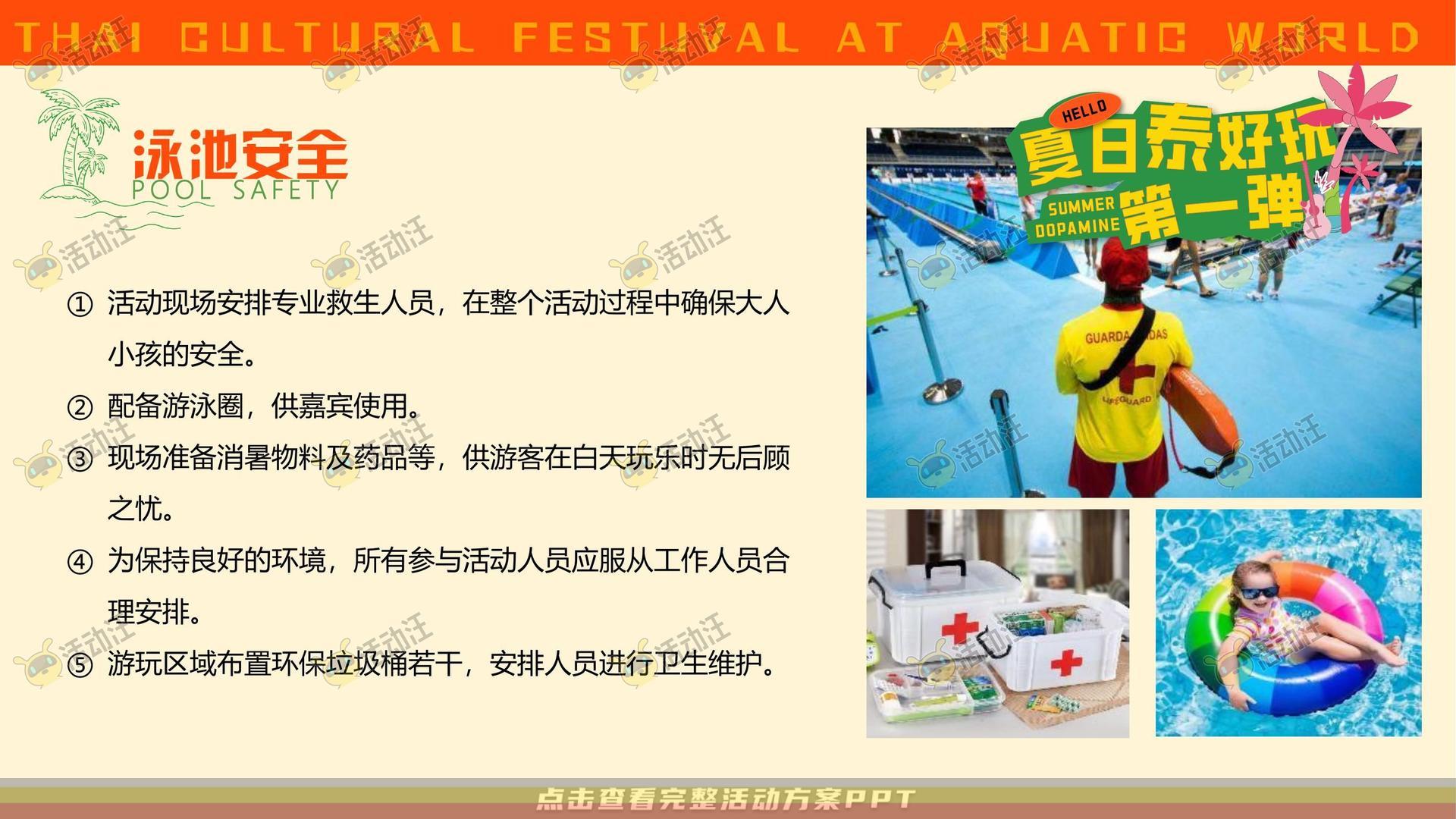 电音节活动策划方案