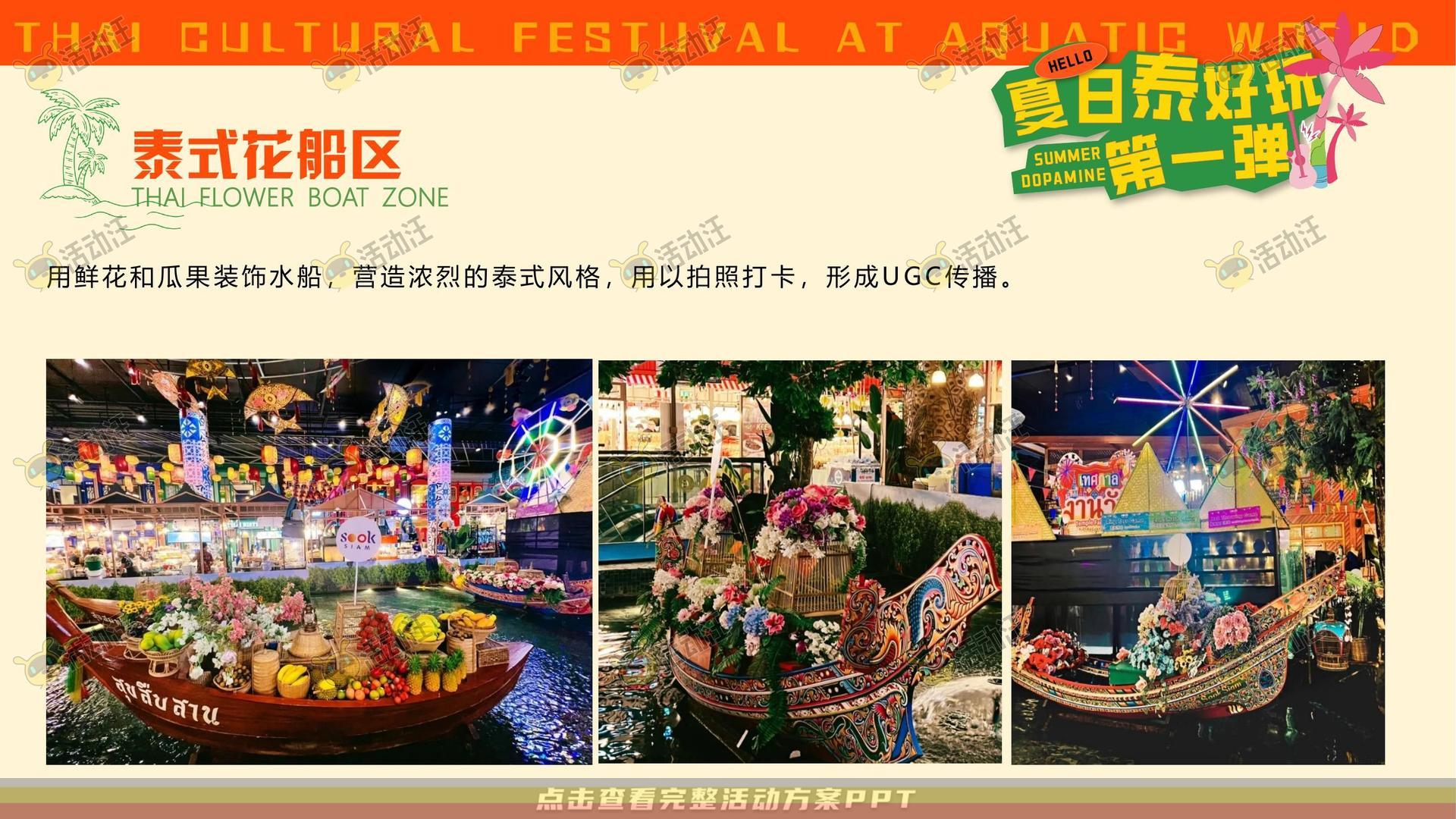 电音节活动策划方案