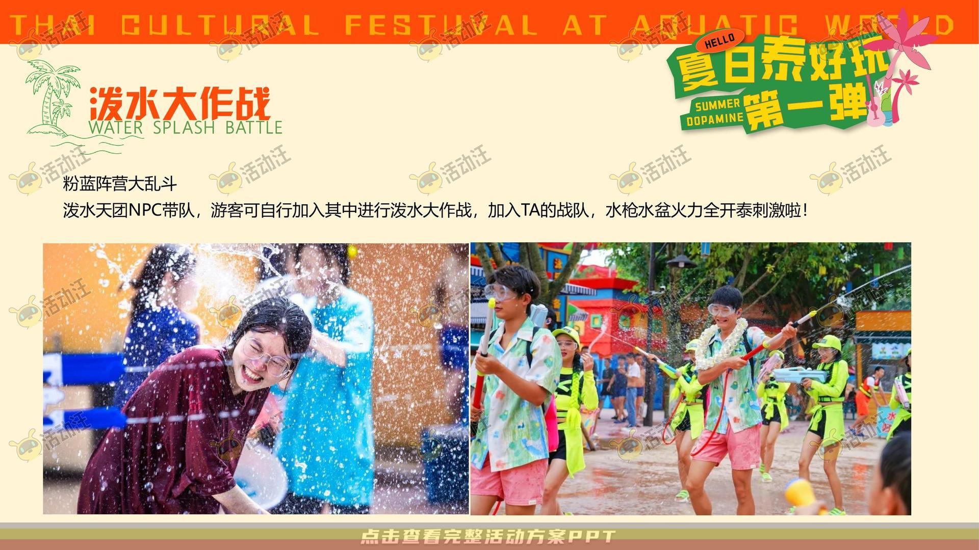 电音节活动策划方案