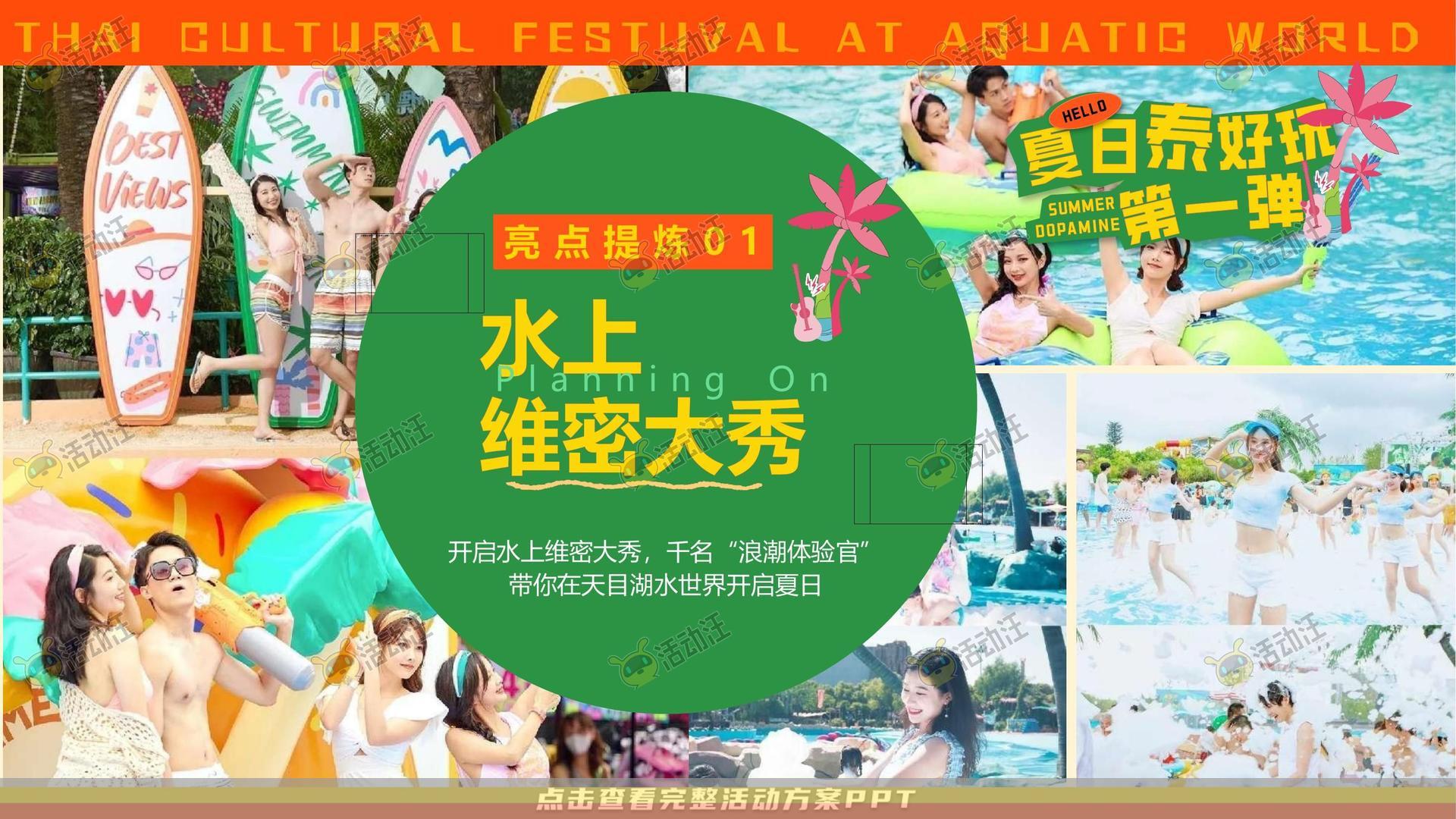 电音节活动策划方案