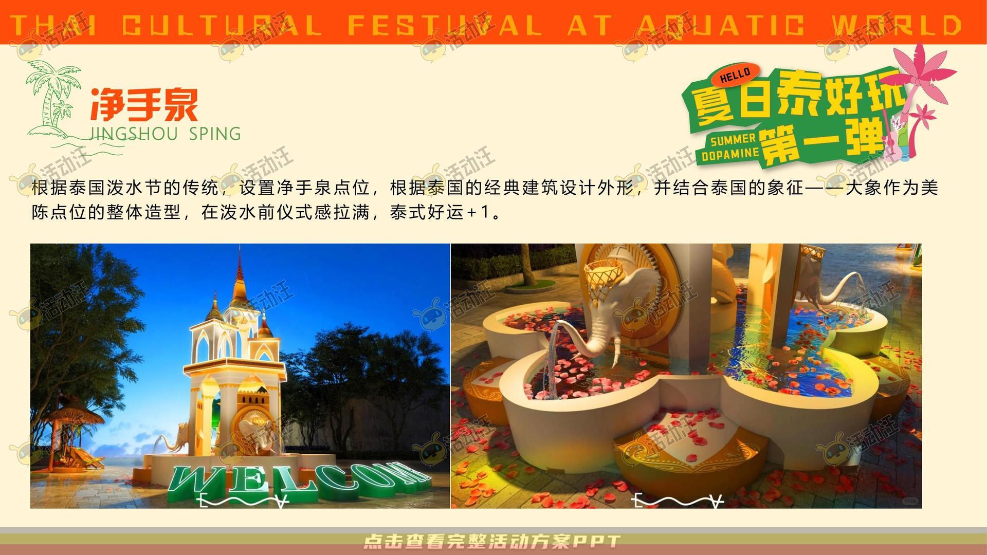 电音节活动策划方案