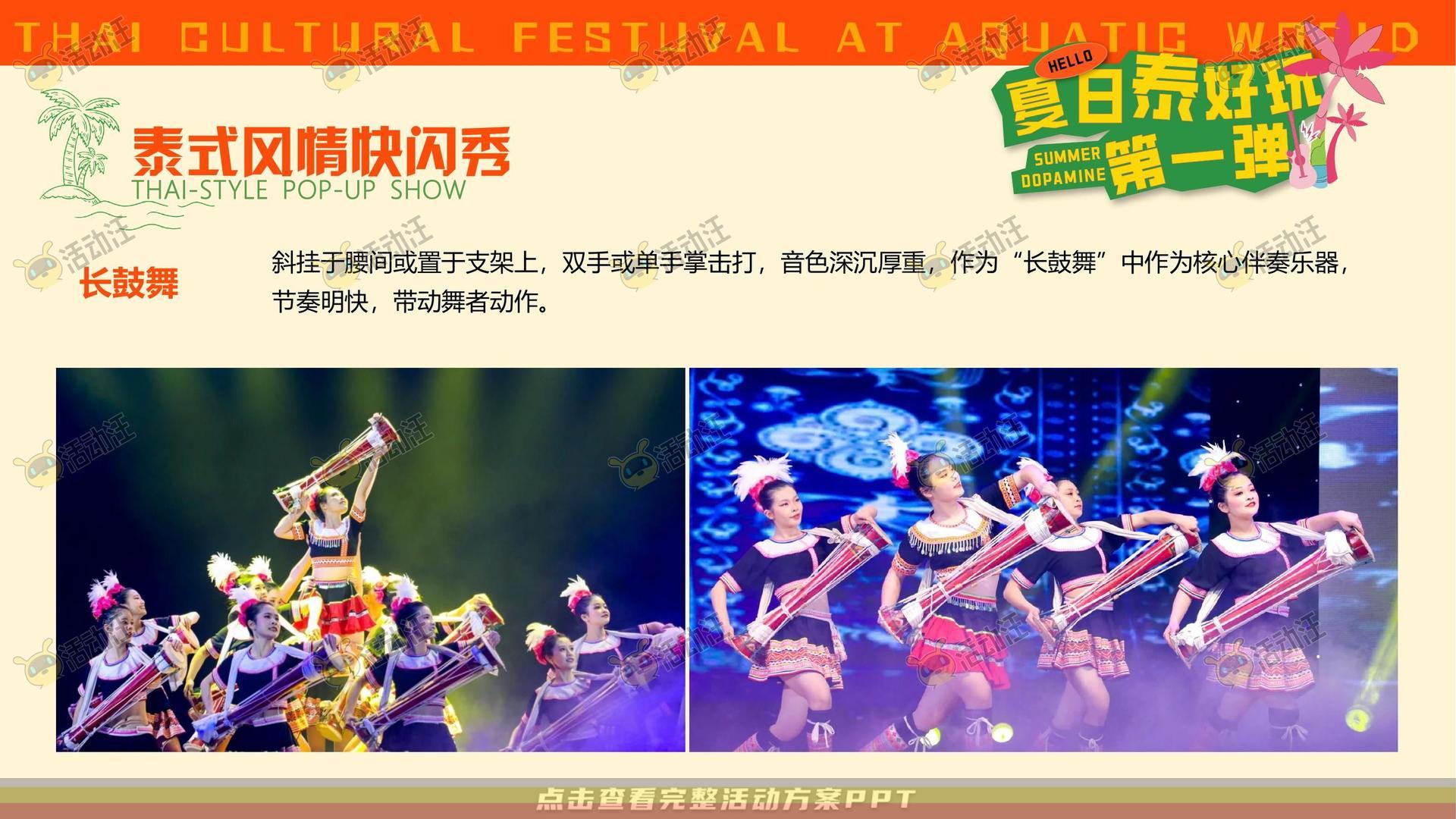 电音节活动策划方案