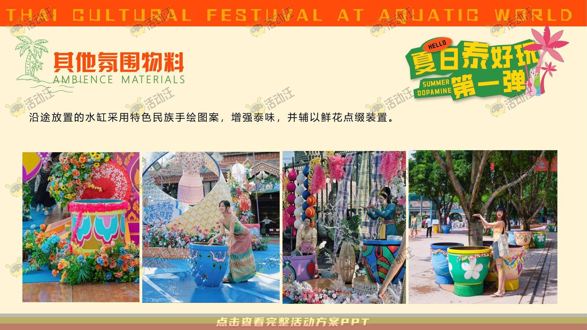 电音节活动策划方案