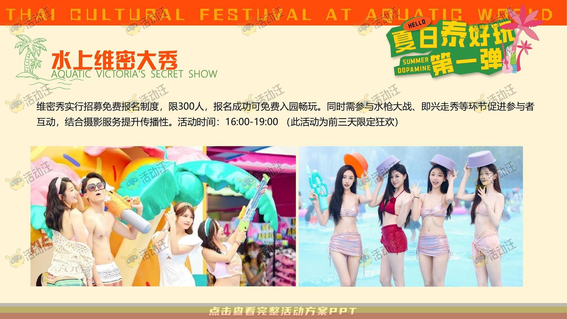 电音节活动策划方案