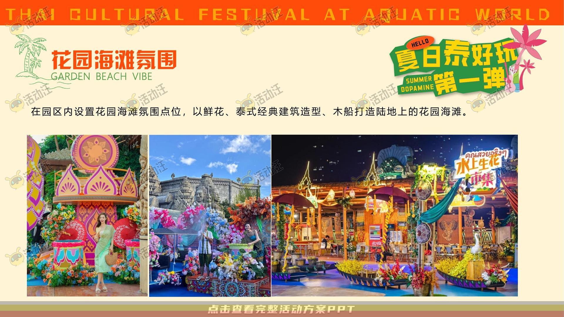 电音节活动策划方案