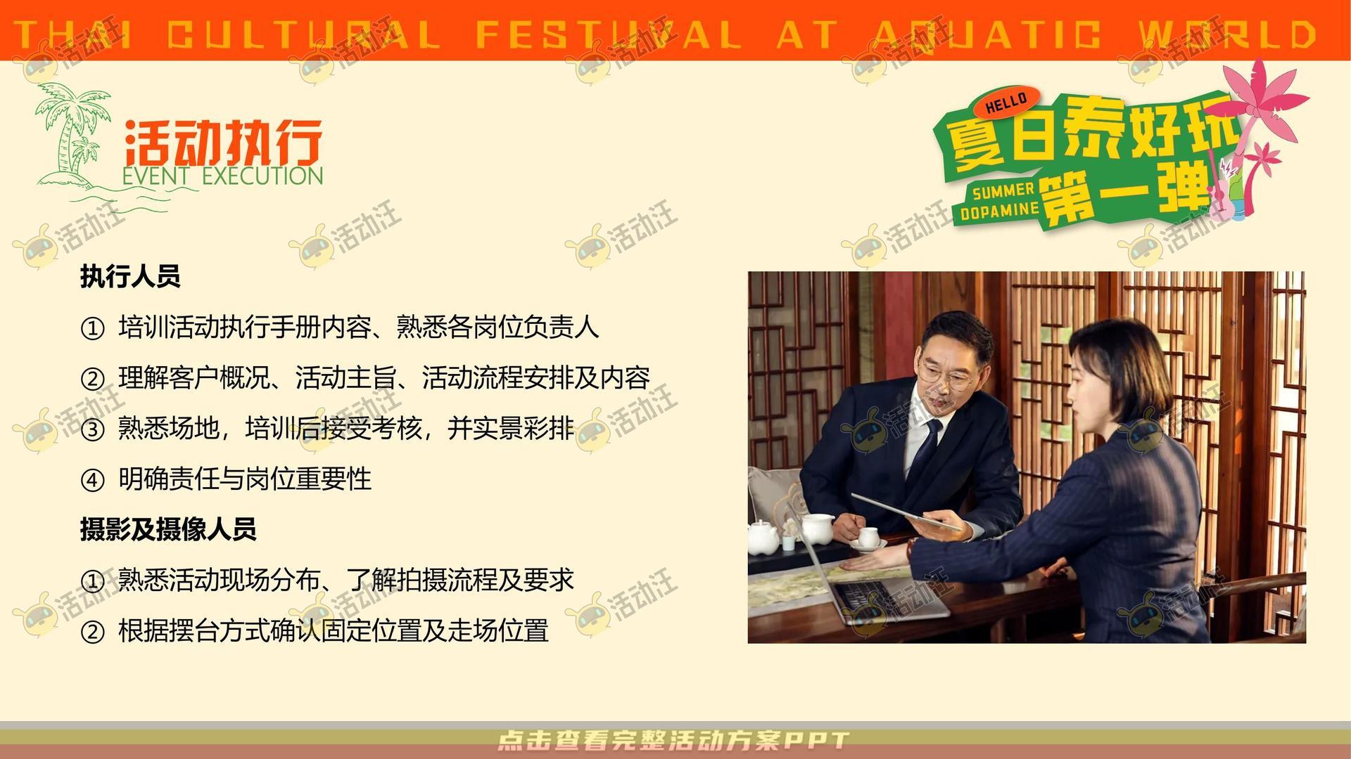 电音节活动策划方案