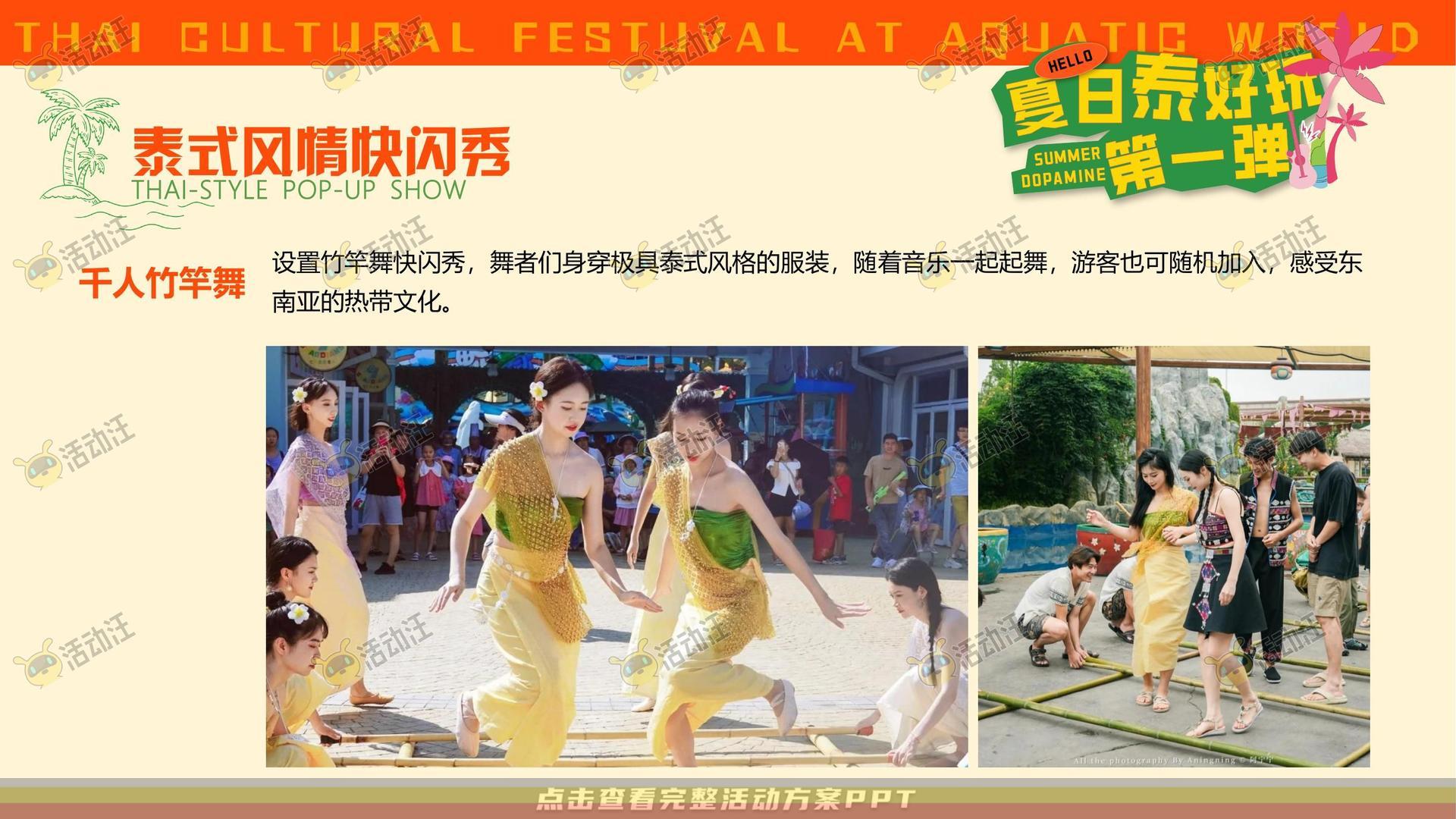 电音节活动策划方案