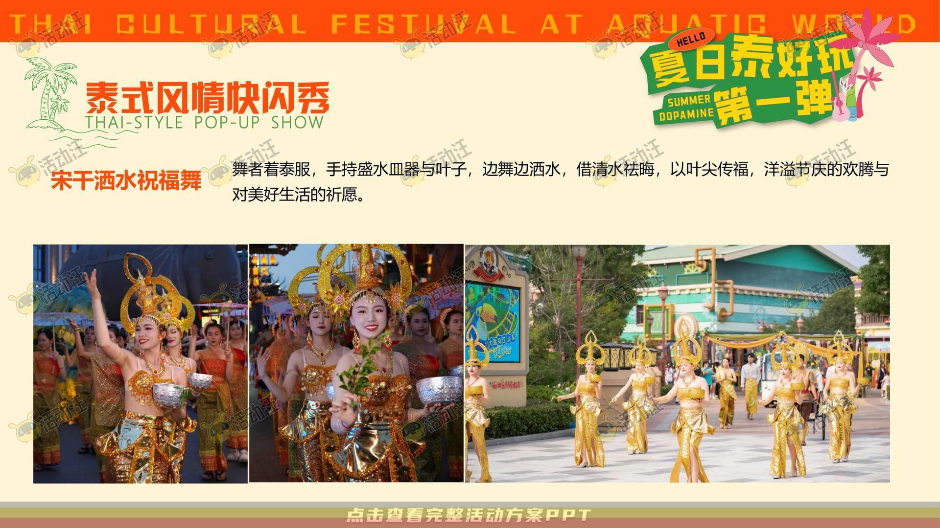 电音节活动策划方案