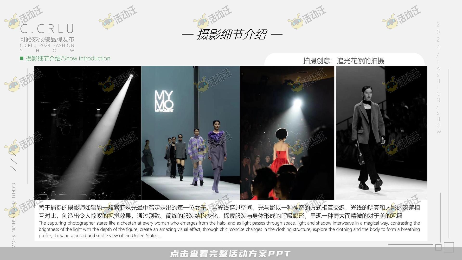 品牌发布会活动策划方案