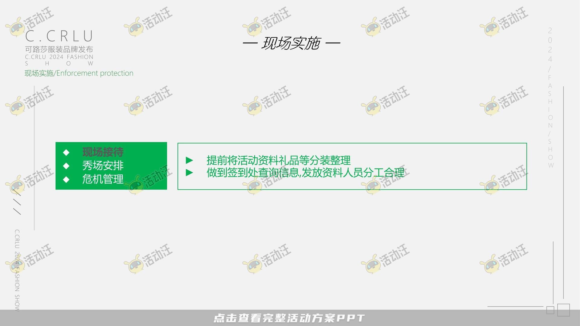 品牌发布会活动策划方案