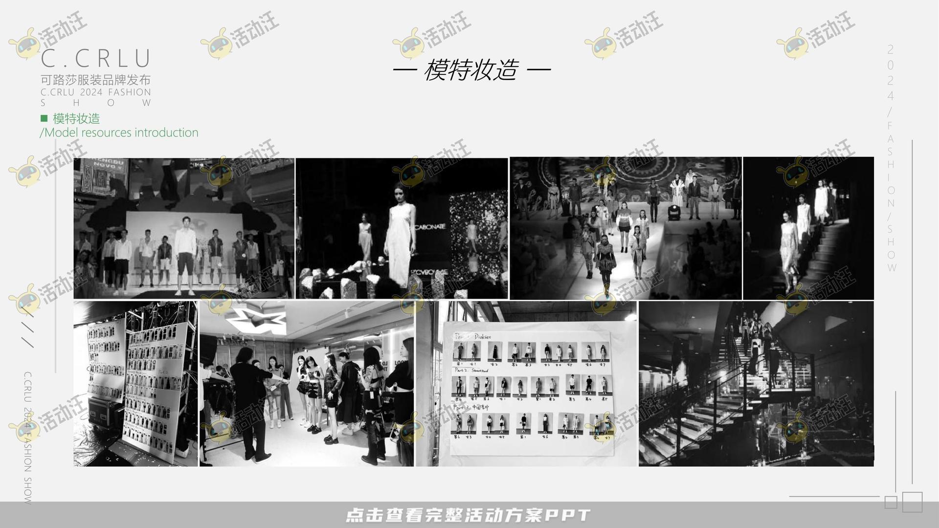 品牌发布会活动策划方案