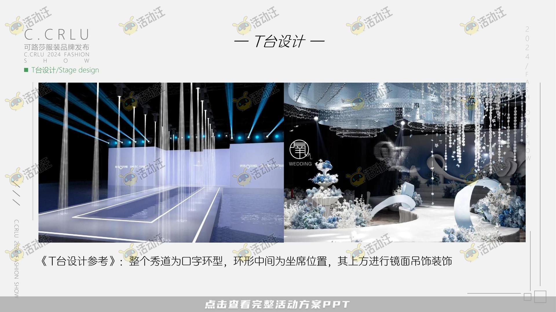 品牌发布会活动策划方案