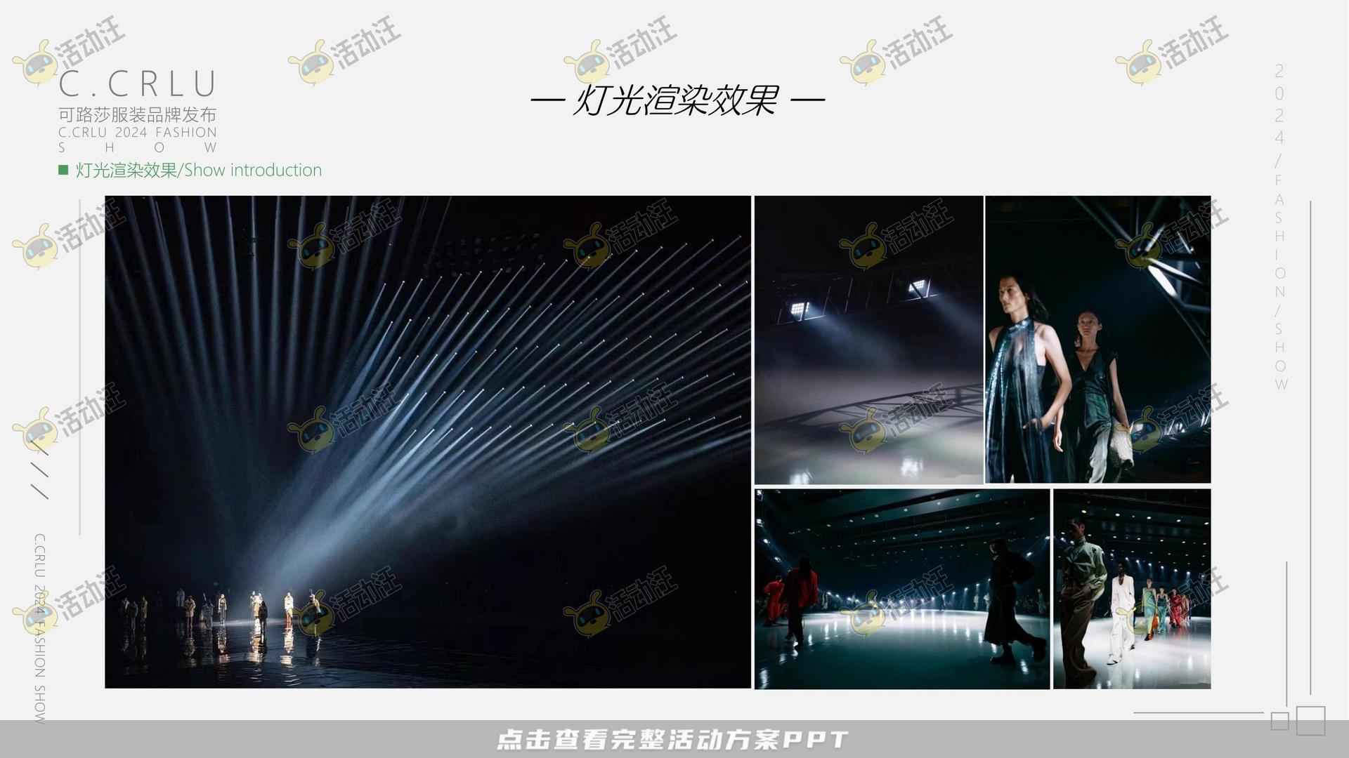 品牌发布会活动策划方案