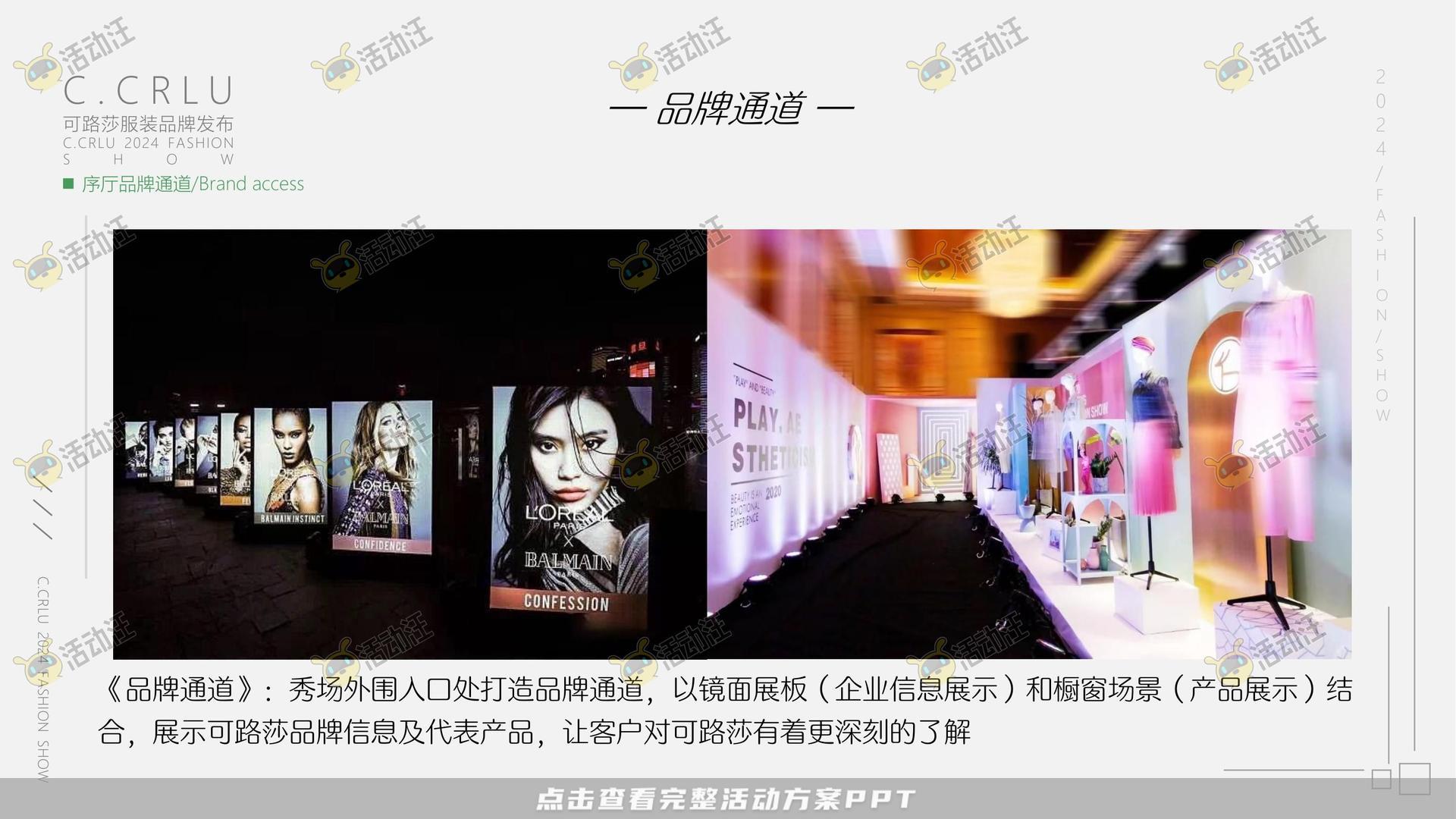 品牌发布会活动策划方案