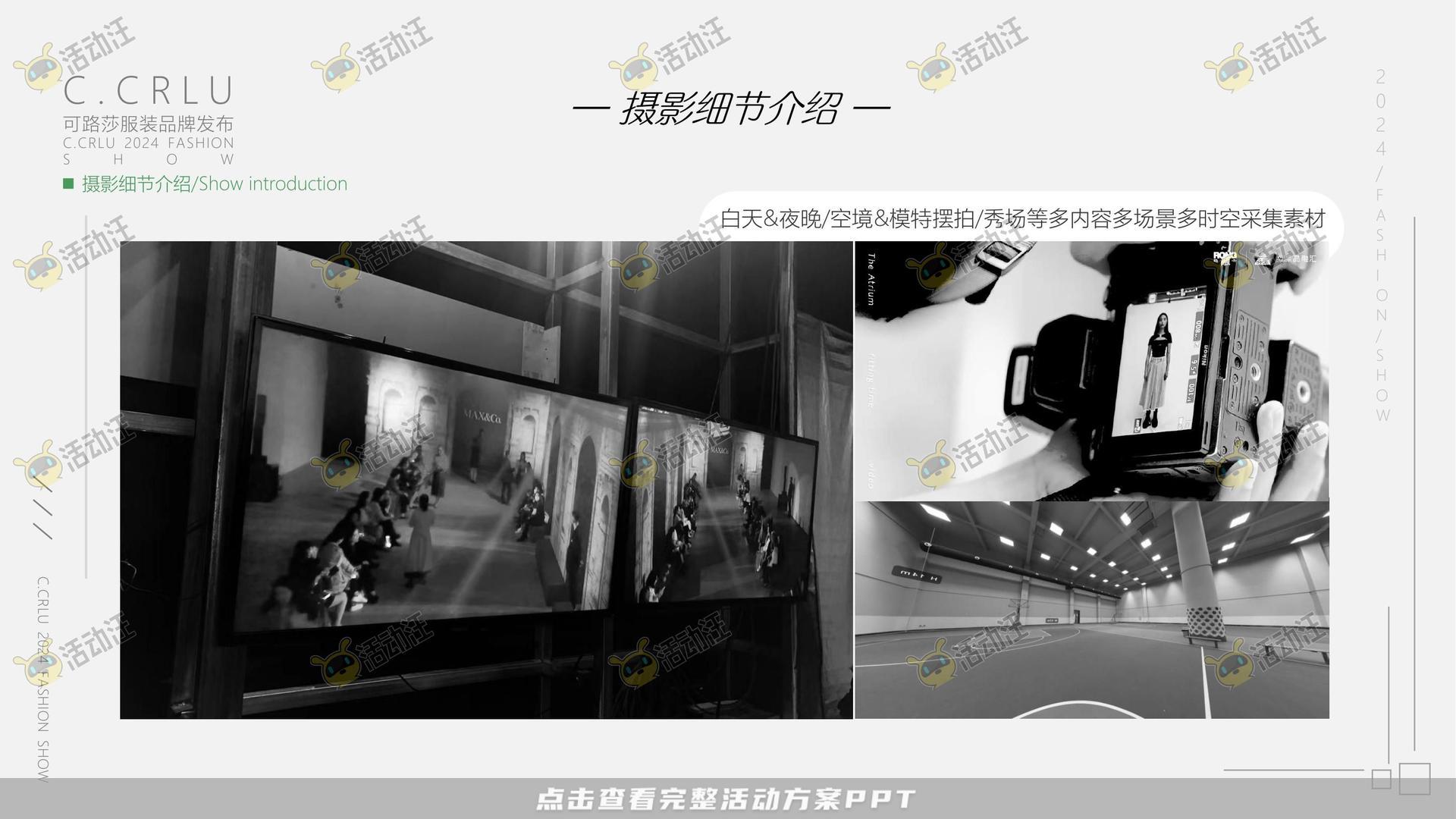 品牌发布会活动策划方案