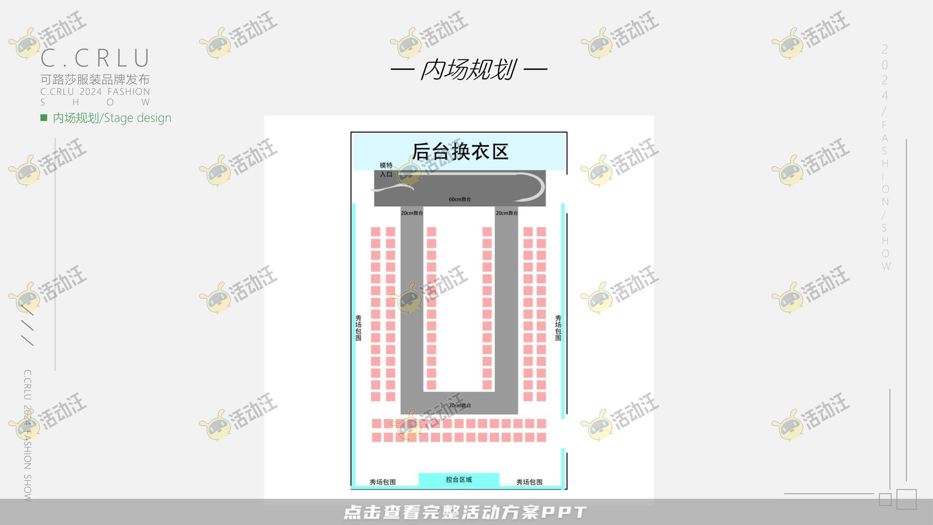 品牌发布会活动策划方案