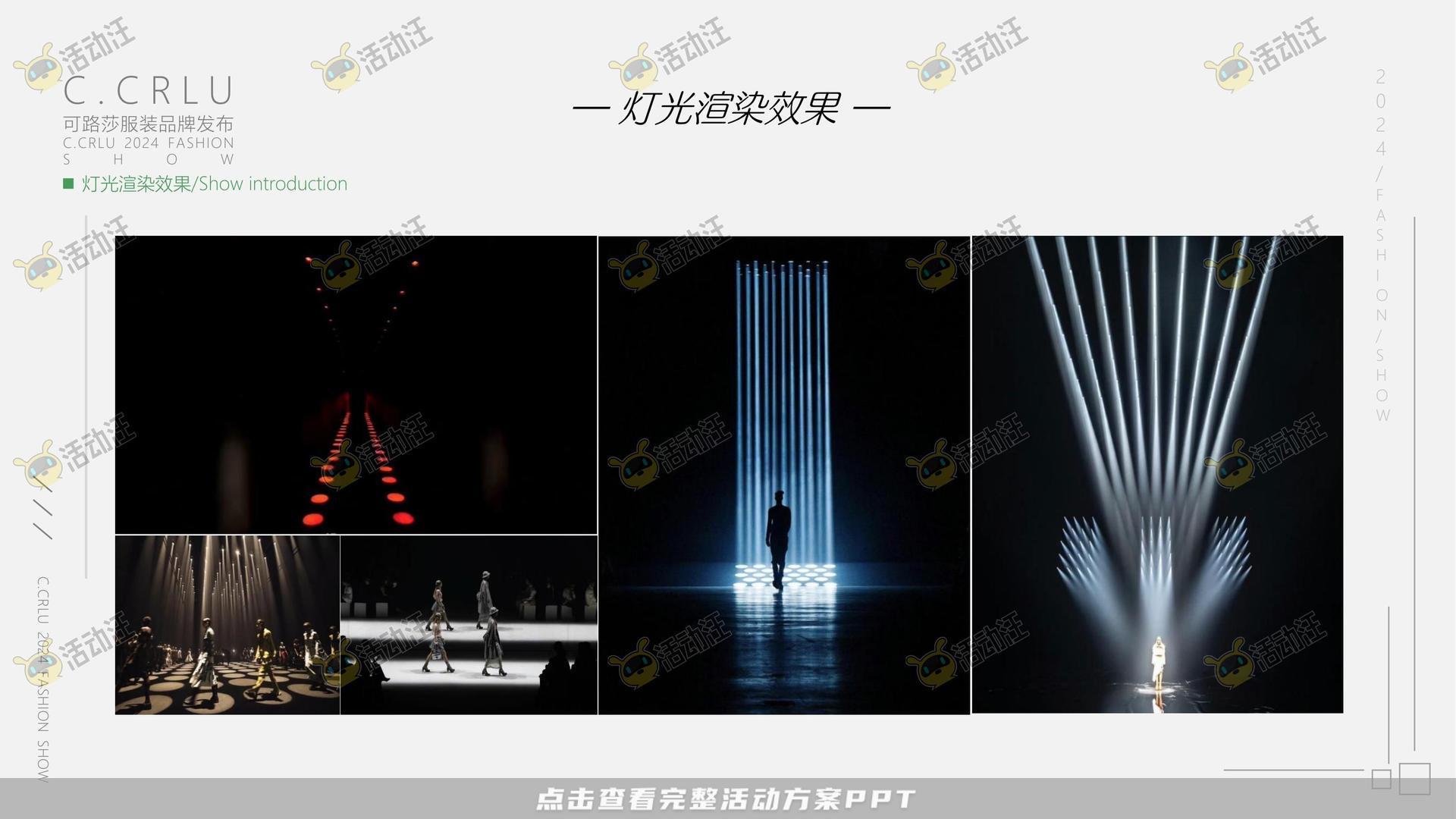 品牌发布会活动策划方案