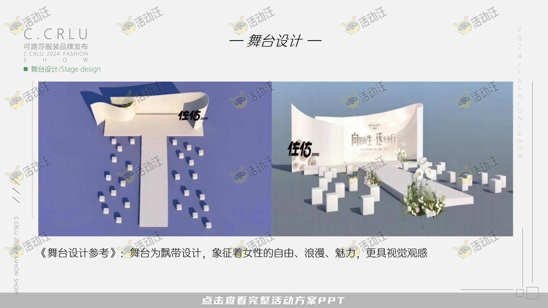 品牌发布会活动策划方案