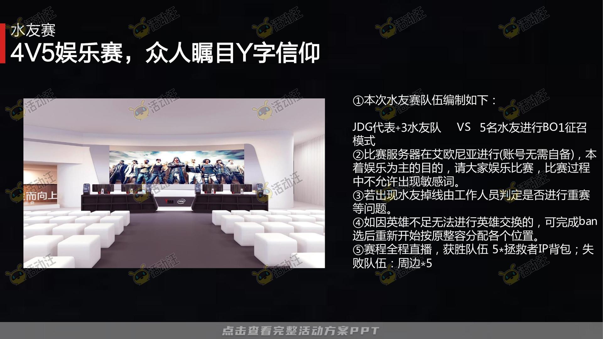 品鉴会活动策划方案
