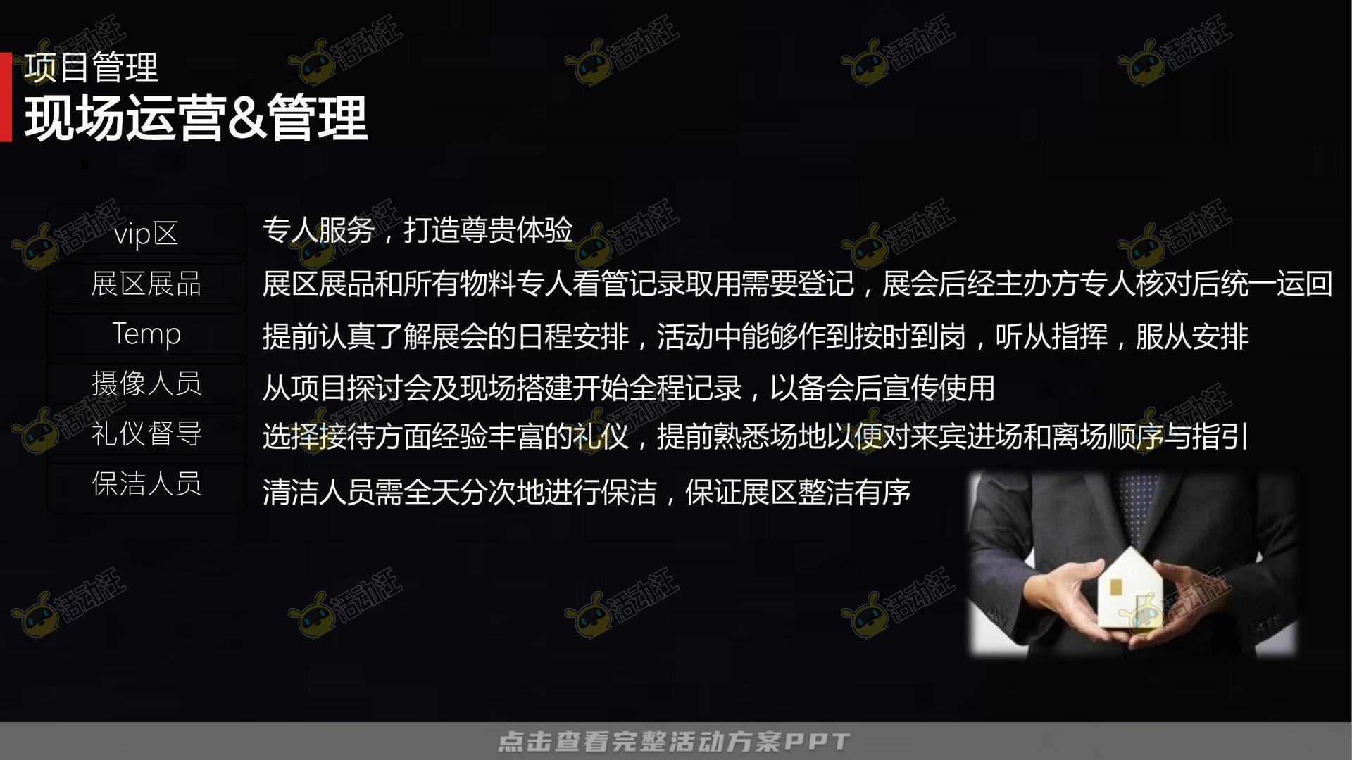品鉴会活动策划方案
