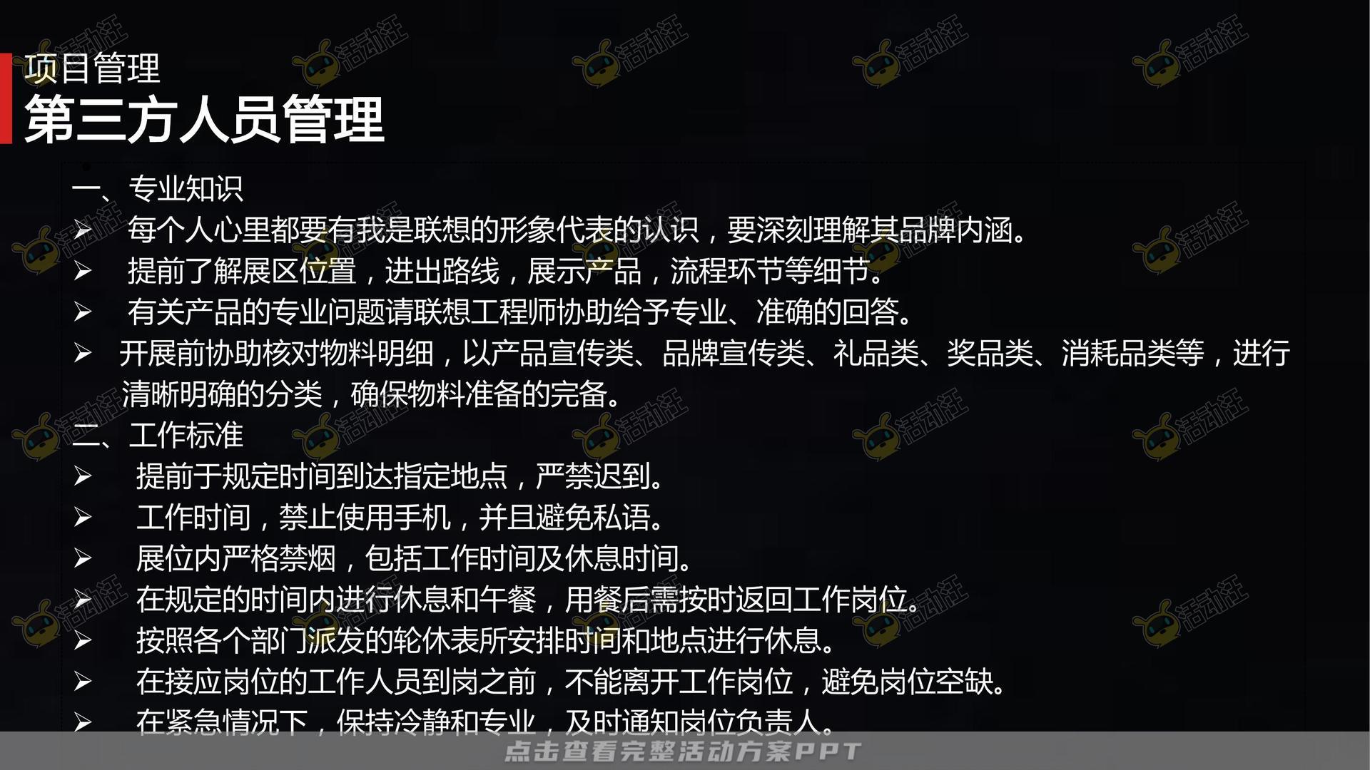 品鉴会活动策划方案