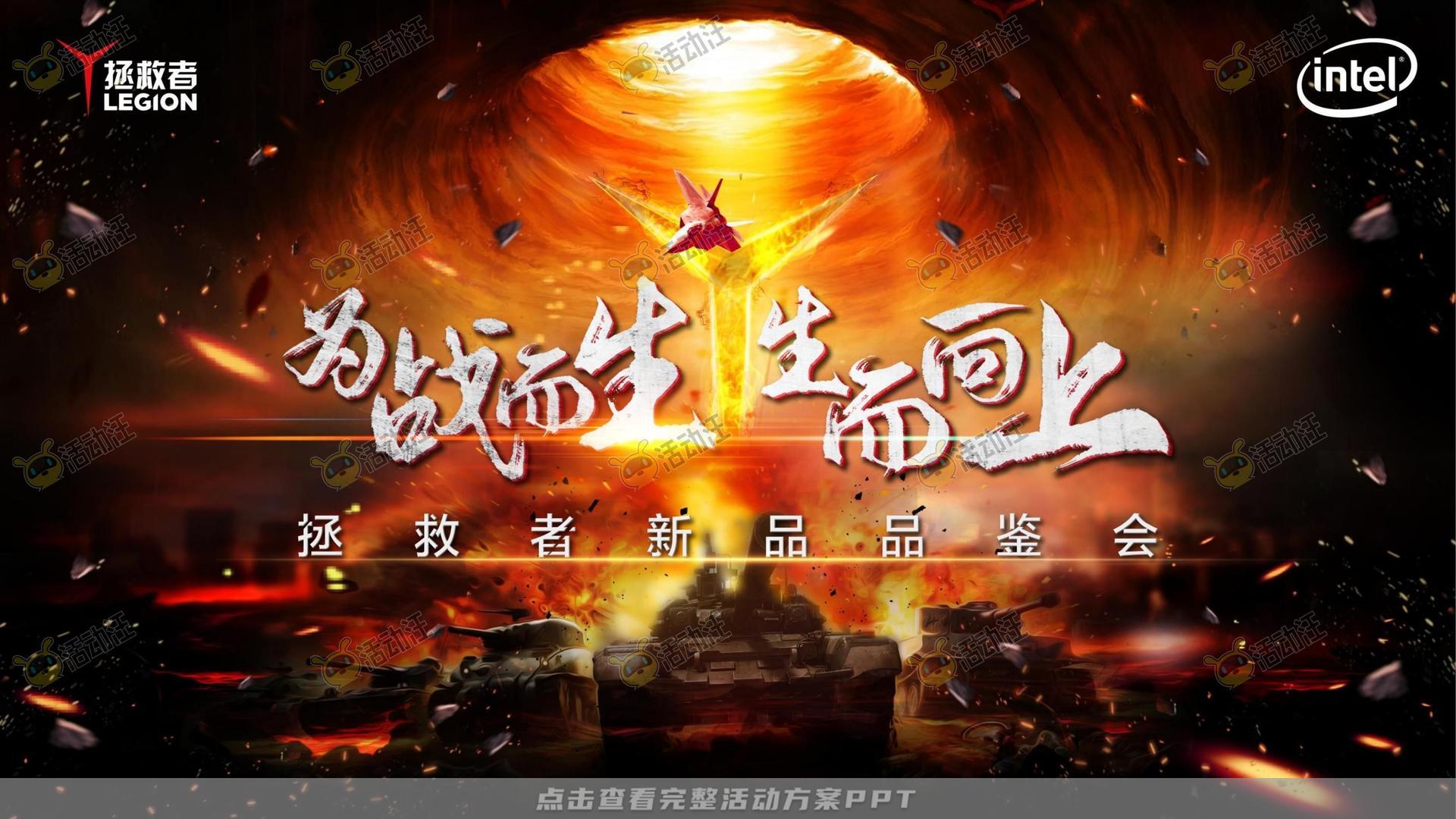 品鉴会活动策划方案