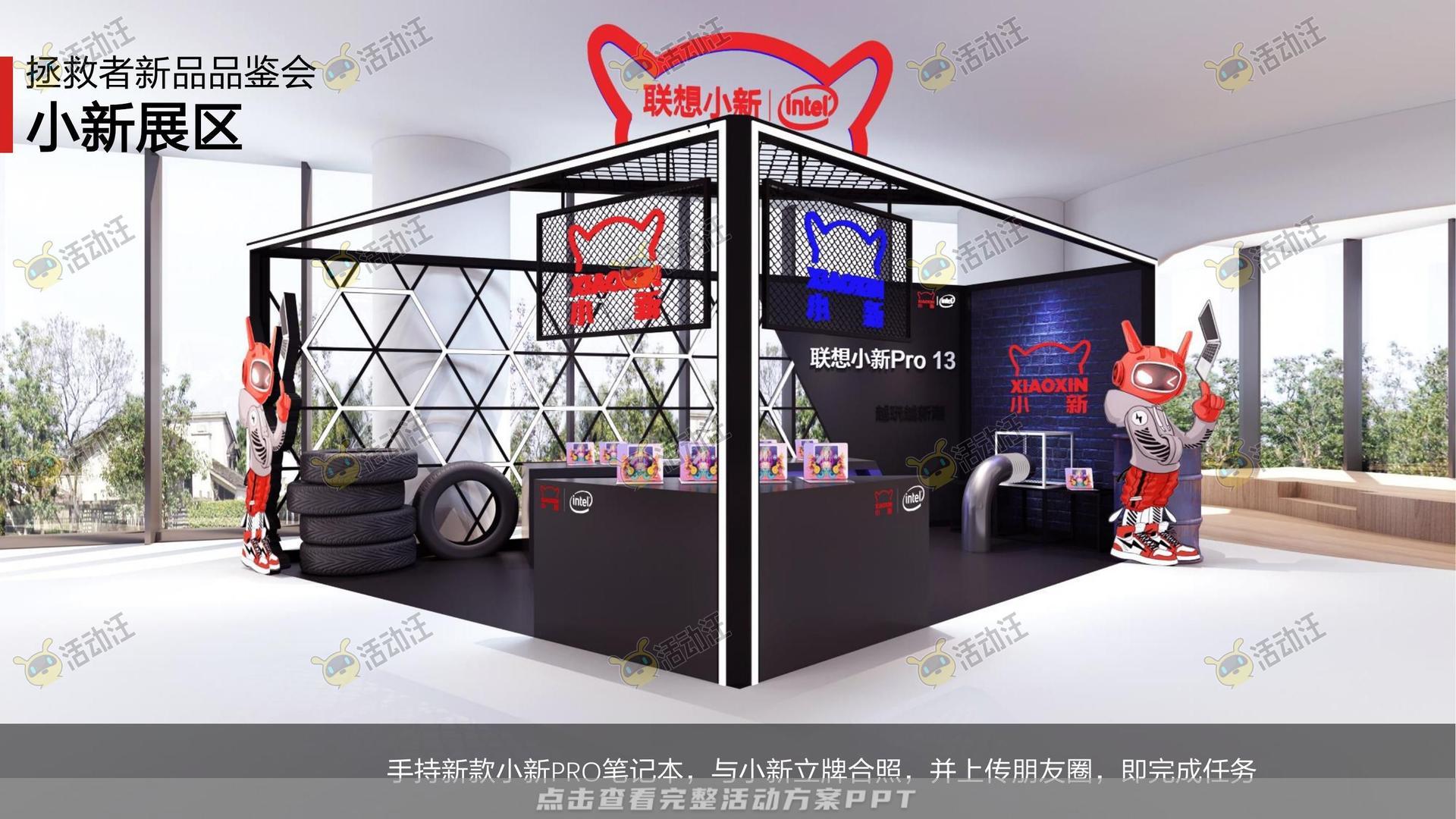 品鉴会活动策划方案
