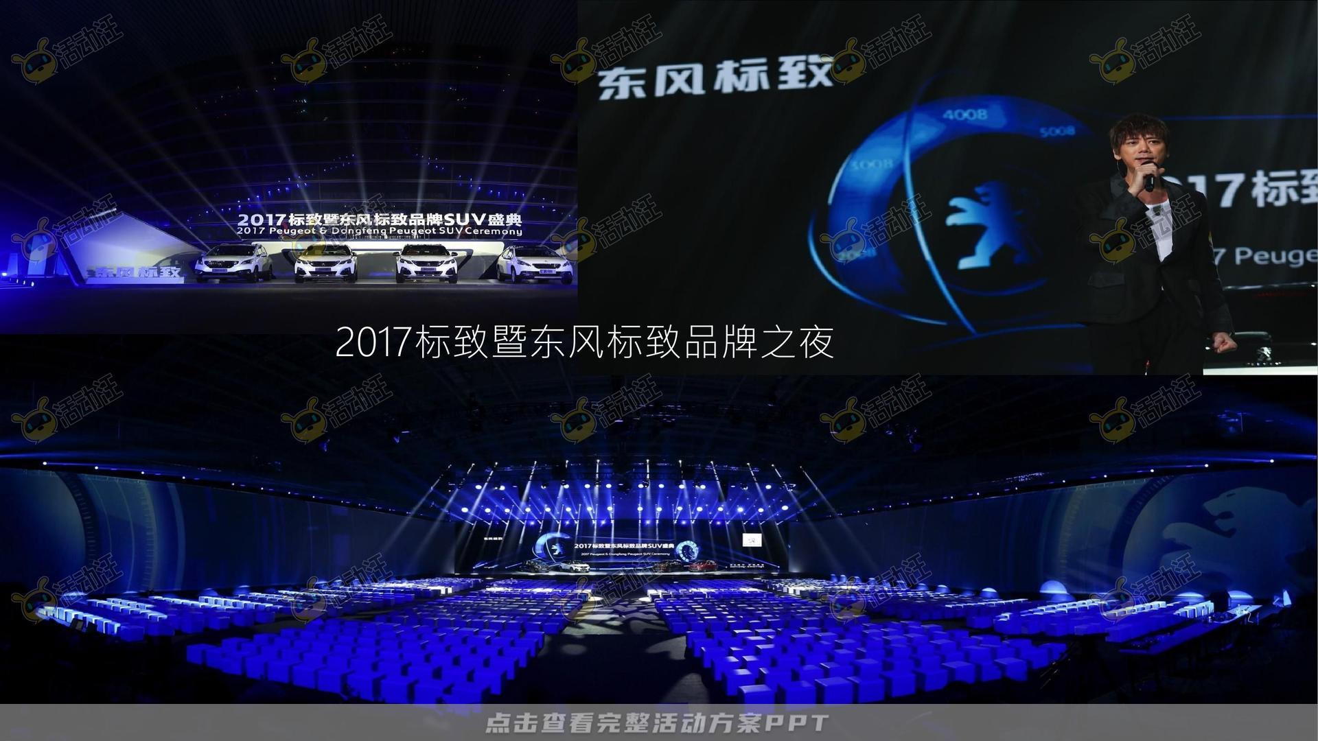 品鉴会活动策划方案